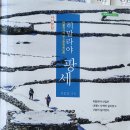 팡세 이미지