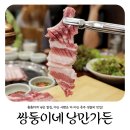 쌍둥이네낭만가든