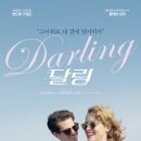 달링데이