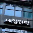 기분좋아네일
