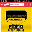 아트라스 bx100L 주문했습니다 조언좀 이미지