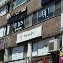 더데이지 | 산후 탈모 방문후기 ; 가경동 더 데이지 탈모 두피관리