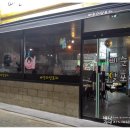 삐순이달포차 네이버블로그