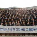 LS미래원