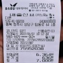 다온김밥
