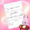 GS25 안중성원점 | [2월 기록] 인생의 숙제란 끝이 없다지만 살면 살아지는 것도 인생 ࿐🐚