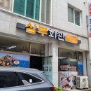 삼부회관 이미지