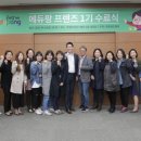 프렌즈팡