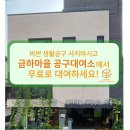 공구마을 이미지