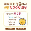 잉글리쉬클럽영어교습소