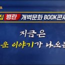 증산도 소개 이미지