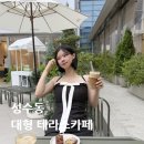 더빌리지펍 | 성수 데이트 코스 카페 디저트 쿠에른 더 빌리지 먼슬리 씨떼