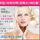 부천삼성의원 이미지