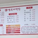 명부마라탕 - 중구 | 명부마라탕