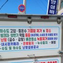 동양설비 - 아산시 둔포로 6-3 | 동양설비