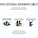 아이에이치스포츠