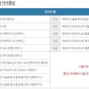 메타교육