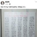 최강욱 : 한강 작가님 감사드립니다.. 덕분에 꼴찌는 면했습니다 이미지