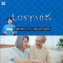 로스트아크, 사별한 남편계정 쓴 아주머니 근황 이미지