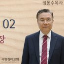 신명기_02 (성경 맥 잡기 38) (4장~11장) : (정동수 목사, 사랑침례교회, 킹제임스 흠정역 성경, 강해, 세미나, Deute 이미지