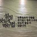 설빙인천검암점