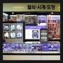 쌍용아파트 | 안성시 당왕동 쌍용아파트 시공후기