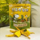 리앤푸드주 | 강아지수제간식 단호박 황태 식이섬유가 가득해요