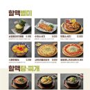 역전할머니맥주 고대점 네이버블로그