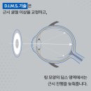 다비치안경(효자점) 이미지