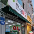 고마운약국 이미지