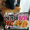 허가네찜닭 이미지