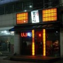 오향족발 전문점 이미지