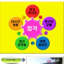 스마트전기학원