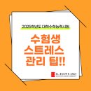 엘브라운앤드원학원