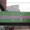 우리지역아동센터 이미지