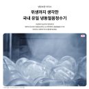 송탄얼음
