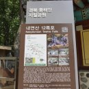 보경사 입구 이미지