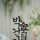 바람별테이블