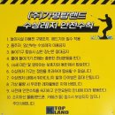 [경기/가평 빠지] 가평탑랜드 솔직 후기/입장권/준비물/부대시설/어트랙션/주의사항/식음시설