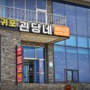 솔동산로11번길 | 정갈했던 서귀포 올레시장 갈치조림 맛집 리스트