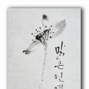 감성 담은 수채캘리 이미지