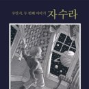 키위북스 창작그림책 초등저학년 독서활동
