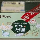 유일농산 이미지