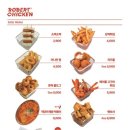 롸버트치킨 이미지