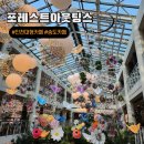 NR-14[청량로]-상-18 | 300P : 인천핫플 대형카페 포레스트 아웃팅스 송도점 이용 후기