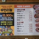 먹방고기집
