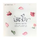 한방 건강차 교육 이미지