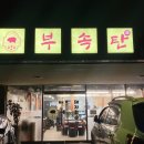 신온7길 이미지