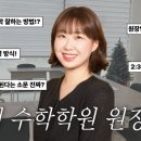 김수현수학학원