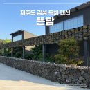 뜬담
